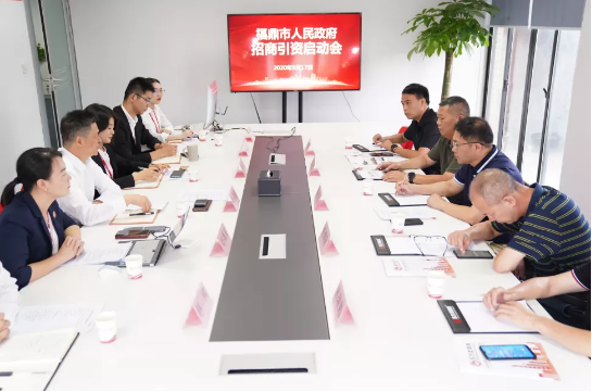 聚焦“4＋2”產業！東方龍商務集團舉行福建省福鼎市委托招商引資啟動會！