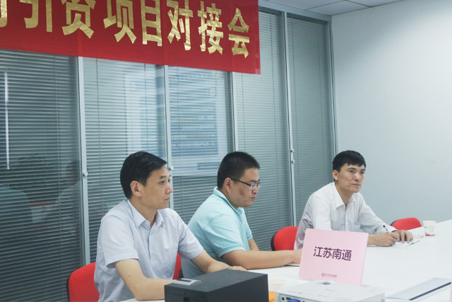 東方龍商務(wù)舉行氣凝膠新材料投資選址項目的融資對接會及政府對接會