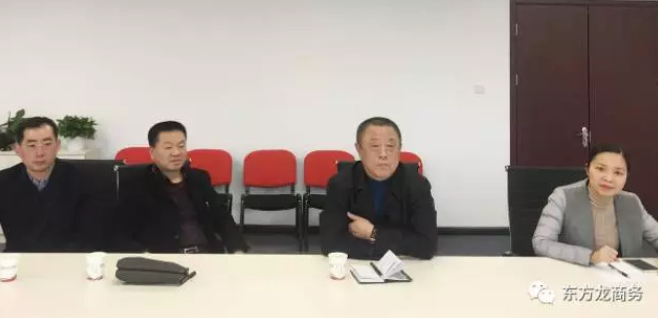 北京分公司舉辦保健品深加工投資選址項目對接會，對接效果獲得政企雙方肯定