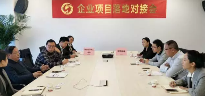 北京分公司舉辦保健品深加工投資選址項目對接會，對接效果獲得政企雙方肯定