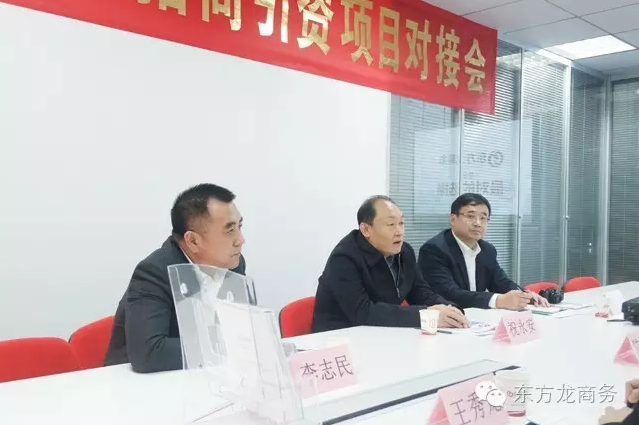 長春市朝陽區委書記、菏澤市政府副市長、鹽城國家級經開區管委會主任分別考察東方龍商務