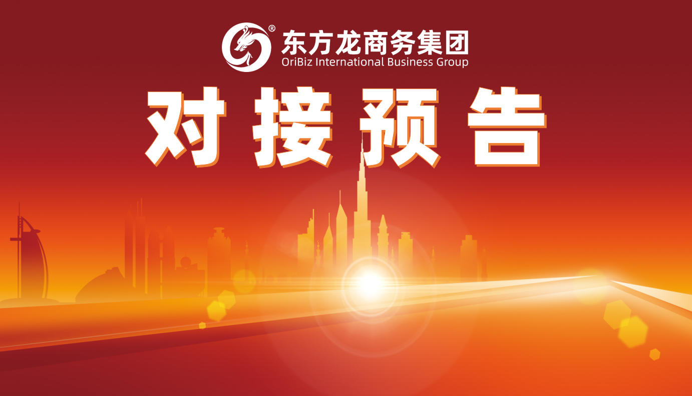 項目預(yù)告丨3月21日起,17個高質(zhì)量項目確定通過“云招商”模式對接全國政府園區(qū)!