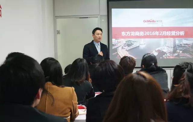 重視開發(fā)、拓展與跟進高精尖投資選址項目，東方龍商務(wù)舉行二月份工作總結(jié)表彰會