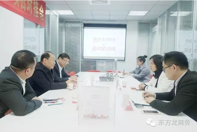 長春市朝陽區委書記、菏澤市政府副市長、鹽城國家級經開區管委會主任分別考察東方龍商務