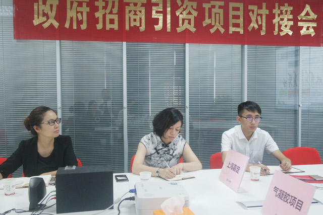 東方龍商務(wù)舉行氣凝膠新材料投資選址項目的融資對接會及政府對接會