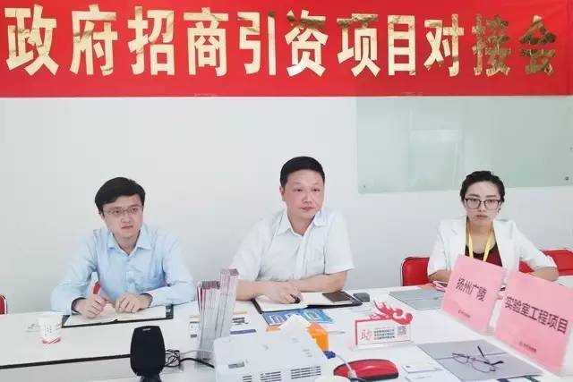 東方龍商務(wù)舉行實(shí)驗(yàn)室工程投資選址項(xiàng)目的政府對(duì)接會(huì)