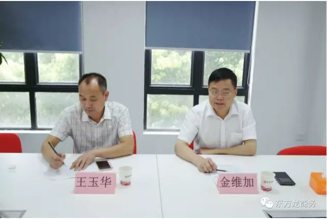 安徽天長市委書記金維加考察調(diào)研東方龍商務(wù)，謀劃共建產(chǎn)業(yè)園區(qū)，推動雙方深度合作