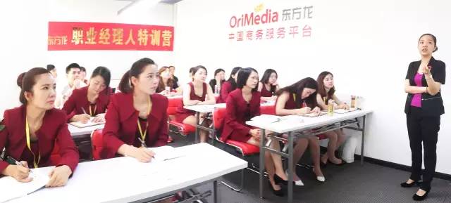 東方龍商務堅持每月首日封閉培訓，精心打造高績效專業委托招商團隊