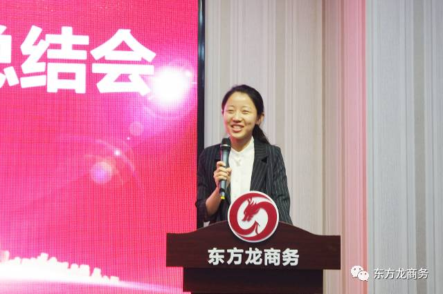 東方龍商務舉行五月份總結大會，進一步提高投資選址項目對接效果，安排六月份重點項目考察