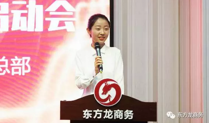 東方龍商務(wù)舉行月（季）度工作總結(jié)暨“12345”工程啟動(dòng)會(huì)，確保實(shí)現(xiàn)政府投資選址項(xiàng)目落地目標(biāo)！