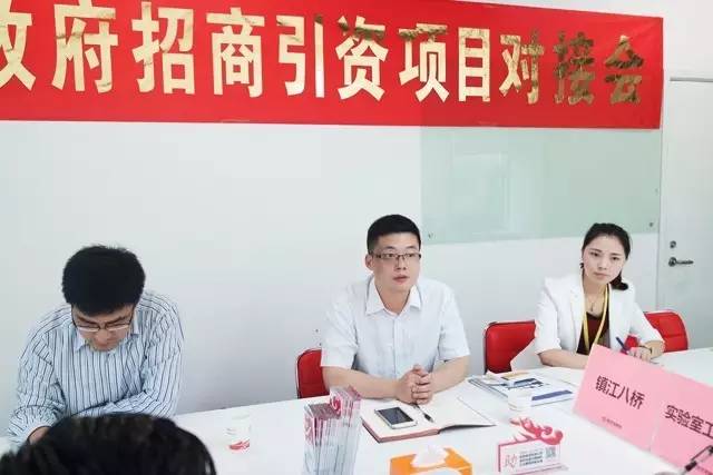 東方龍商務(wù)舉行實(shí)驗(yàn)室工程投資選址項(xiàng)目的政府對(duì)接會(huì)