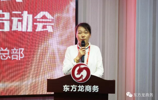 東方龍商務(wù)舉行月（季）度工作總結(jié)暨“12345”工程啟動(dòng)會(huì)，確保實(shí)現(xiàn)政府投資選址項(xiàng)目落地目標(biāo)！