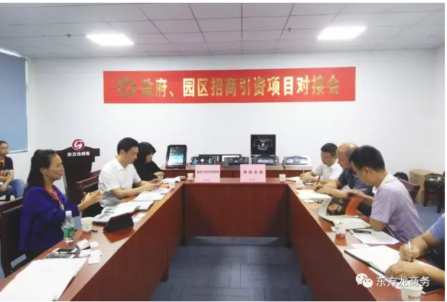 在深圳分公司舉行汽車智能系統(tǒng)全國布點(diǎn)投資選址項(xiàng)目的首場政府對接會(huì)