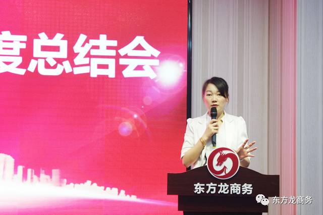 東方龍商務舉行五月份總結大會，進一步提高投資選址項目對接效果，安排六月份重點項目考察