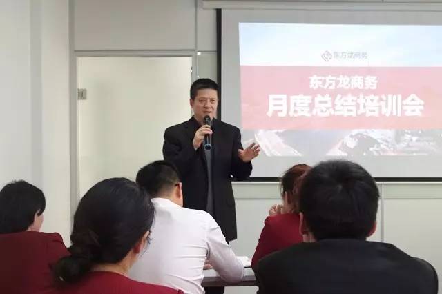 東方龍商務舉行經理人月度總結培訓會暨巴基斯坦之行分享交流