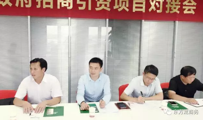 舉行建材裝備電商產(chǎn)業(yè)園投資選址項(xiàng)目的政府對(duì)接會(huì)，政企雙方約定加快雙向考察以推進(jìn)項(xiàng)目落地