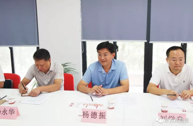 東方龍商務(wù)舉行貴州省玉屏縣委托招商引資啟動(dòng)會(huì)