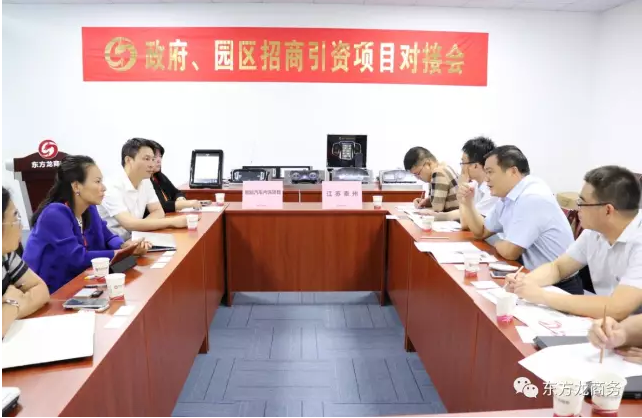 在深圳分公司舉行汽車智能系統(tǒng)全國布點(diǎn)投資選址項(xiàng)目的首場政府對接會(huì)