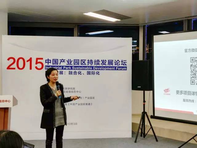 2015中國產(chǎn)業(yè)園區(qū)持續(xù)發(fā)展論壇成功舉行，東方龍商務(wù)CEO陳谷音應(yīng)邀出席并精彩演講