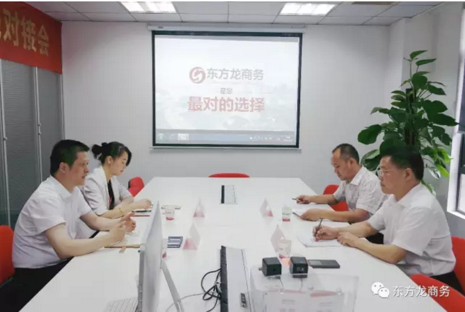 安徽天長市委書記金維加考察調(diào)研東方龍商務(wù)，謀劃共建產(chǎn)業(yè)園區(qū)，推動雙方深度合作