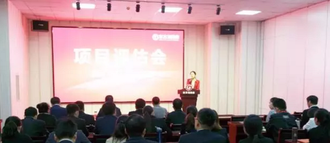 舉行投資選址項目評估會，多個項目將于近期在上海總部、深圳分公司與相關政府園區(qū)進行對接