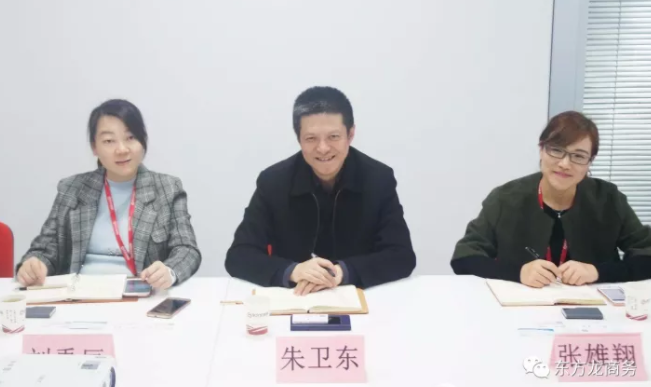 重慶涪陵區(qū)副區(qū)長(zhǎng)率隊(duì)來(lái)訪東方龍商務(wù)，洽談委托招商引資合作