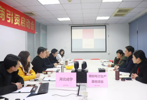 上海總部舉行儲能電芯生產(chǎn)基地投資選址項目的政府對接會,項目市場與企業(yè)實力獲得政府認可 上海總部舉行儲能電芯生產(chǎn)基地投資選址項目的政府對接會,項目市場與企業(yè)實力獲得政府認可