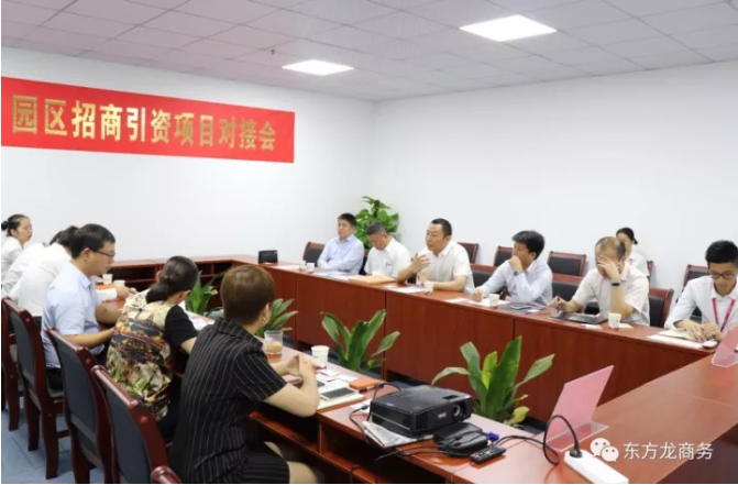在深圳分公司舉行智能制造研發(fā)和生產(chǎn)基地全國布點投資選址項目的政府對接會