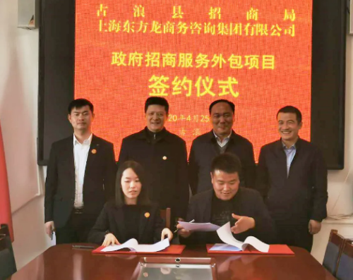 全力助推甘肅武威古浪縣委托招商引資，聚力打造特色產(chǎn)業(yè)鏈