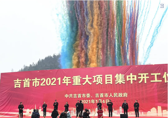 開年雙喜！兩個高質(zhì)電子信息產(chǎn)業(yè)投資選址項目同步落地湖南吉首經(jīng)濟開發(fā)區(qū)