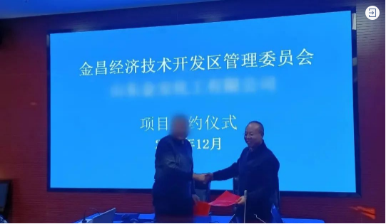  【接連落地】勇奪開年紅！不到2個(gè)月，集團(tuán)精準(zhǔn)助推精細(xì)化工材料擴(kuò)建投資選址項(xiàng)目落地甘肅金昌經(jīng)濟(jì)技術(shù)開發(fā)區(qū)