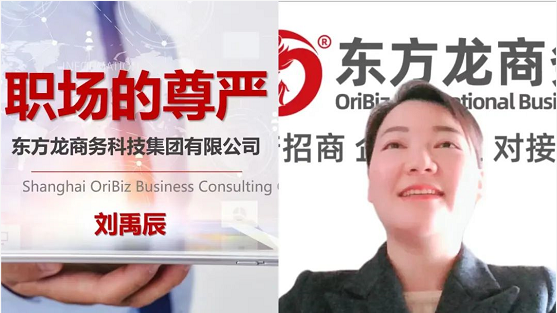 從“新”出發，向“心”而行！東方龍商務集團成功舉行為期3天的新員工入職招商培訓