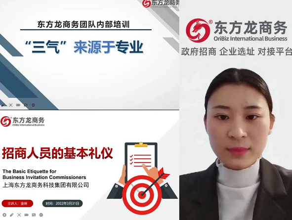 從“新”出發，向“心”而行！東方龍商務集團成功舉行為期3天的新員工入職招商培訓
