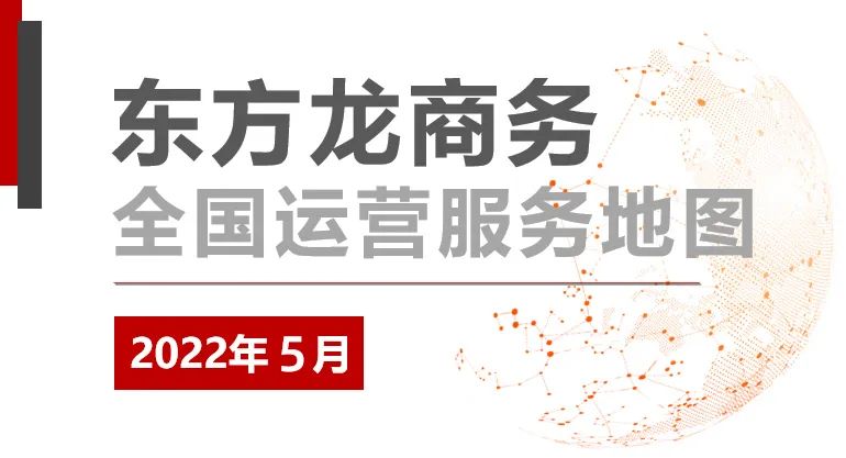 【委托招商運營服務(wù)地圖】總投資超63億！項目推進(jìn)有條不紊，項目開工如火如荼，發(fā)展步伐蹄疾步穩(wěn)！