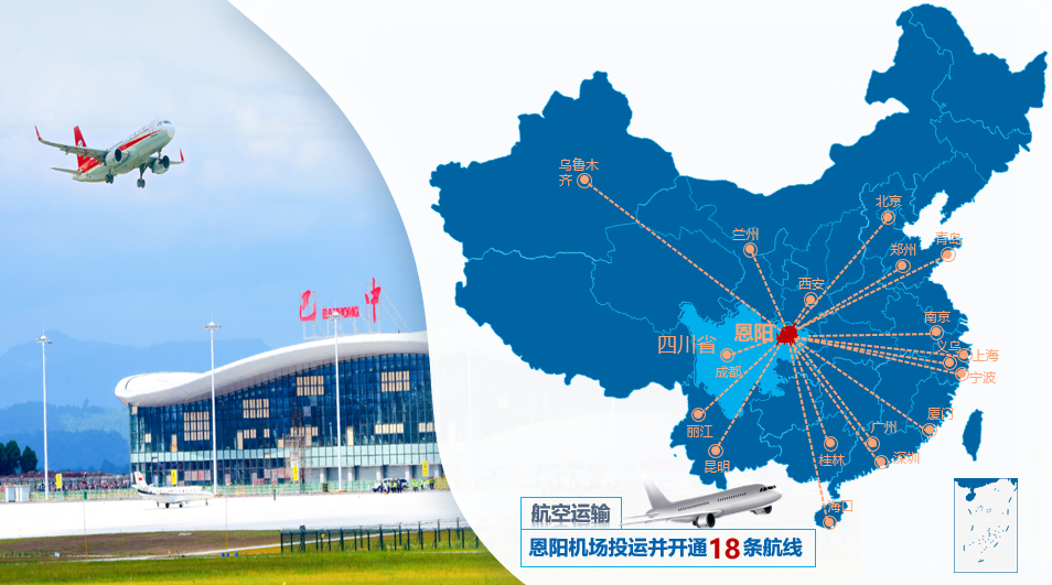 集團全力助推四川巴中恩陽區委托招商引資，全面建設“兩地三區”現代化新恩陽