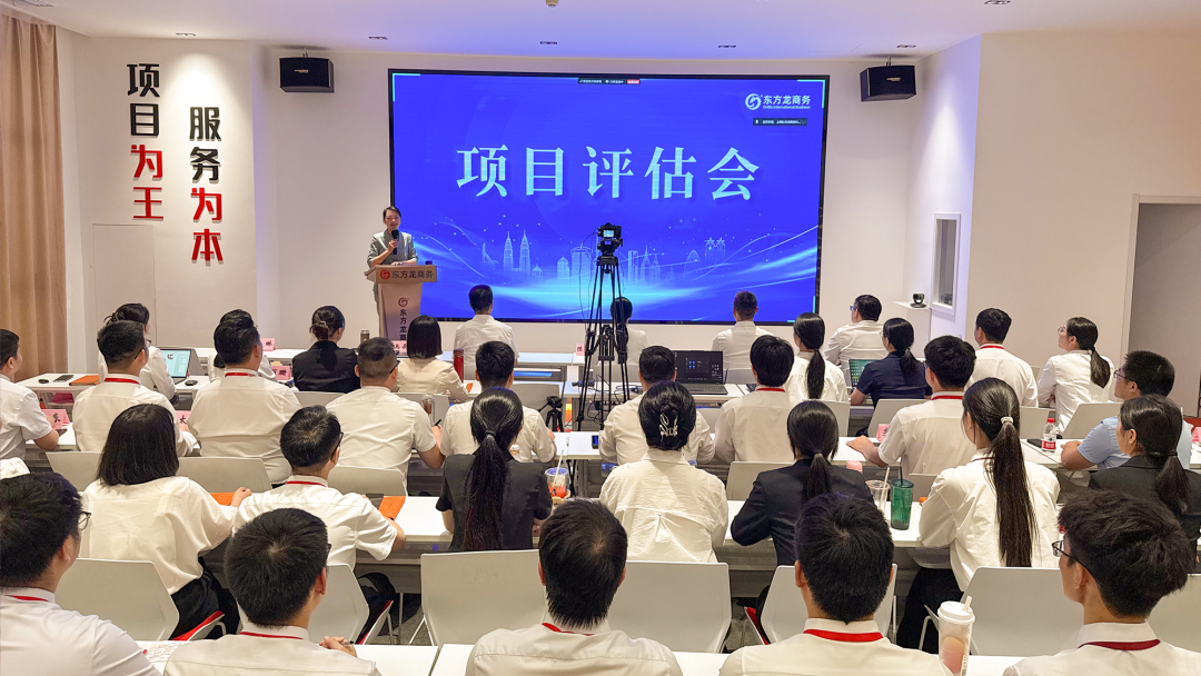 以評(píng)促優(yōu)謀發(fā)展，聚力沖刺二季度！6月中旬，集團(tuán)共44個(gè)優(yōu)質(zhì)投資選址項(xiàng)目通過評(píng)估