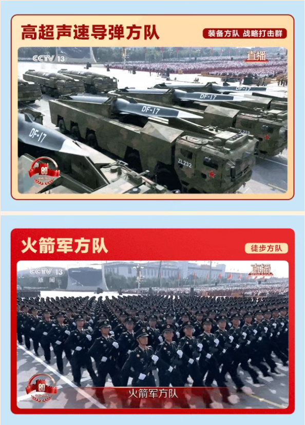 熱血沸騰！上海東方龍商務(wù)集團(tuán)組織全體員工觀看九三閱兵現(xiàn)場(chǎng)直播