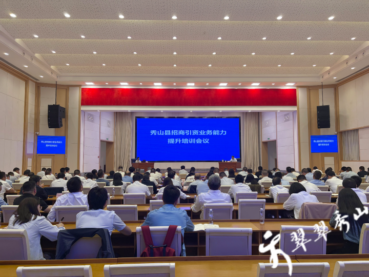 培訓規(guī)模超200人！上海東方龍商務集團應邀為重慶秀山縣做專業(yè)招商實戰(zhàn)培訓