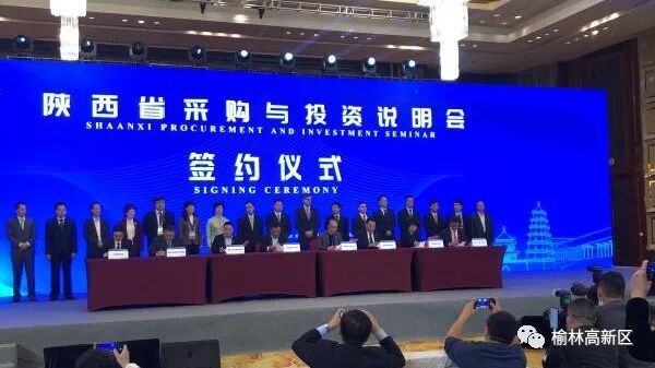 榆林高新區(qū)管委會(huì)隨榆林市代表團(tuán)參加第二屆中國(guó)國(guó)際進(jìn)口博覽會(huì)