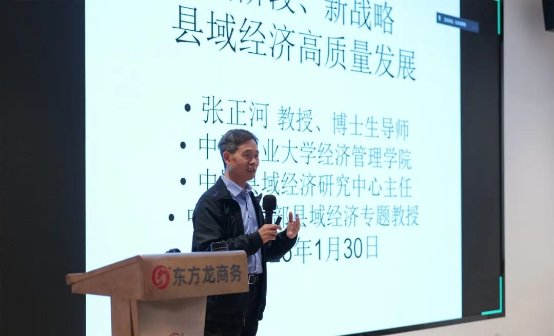 上海東方龍商務集團與中國農業大學中國縣域經濟研究中心成功簽約戰略合作協議