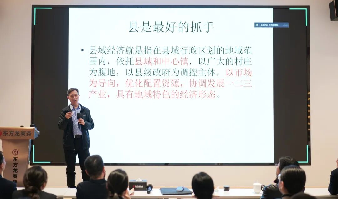 上海東方龍商務集團與中國農業大學中國縣域經濟研究中心成功簽約戰略合作協議