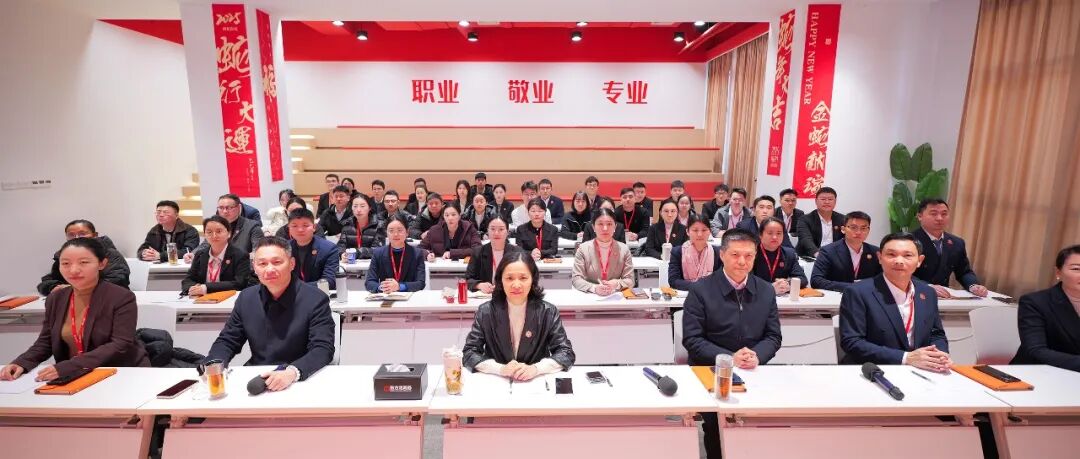 上海東方龍商務集團成功舉行2025年度業務崗位高管述職暨360考核測評會議！