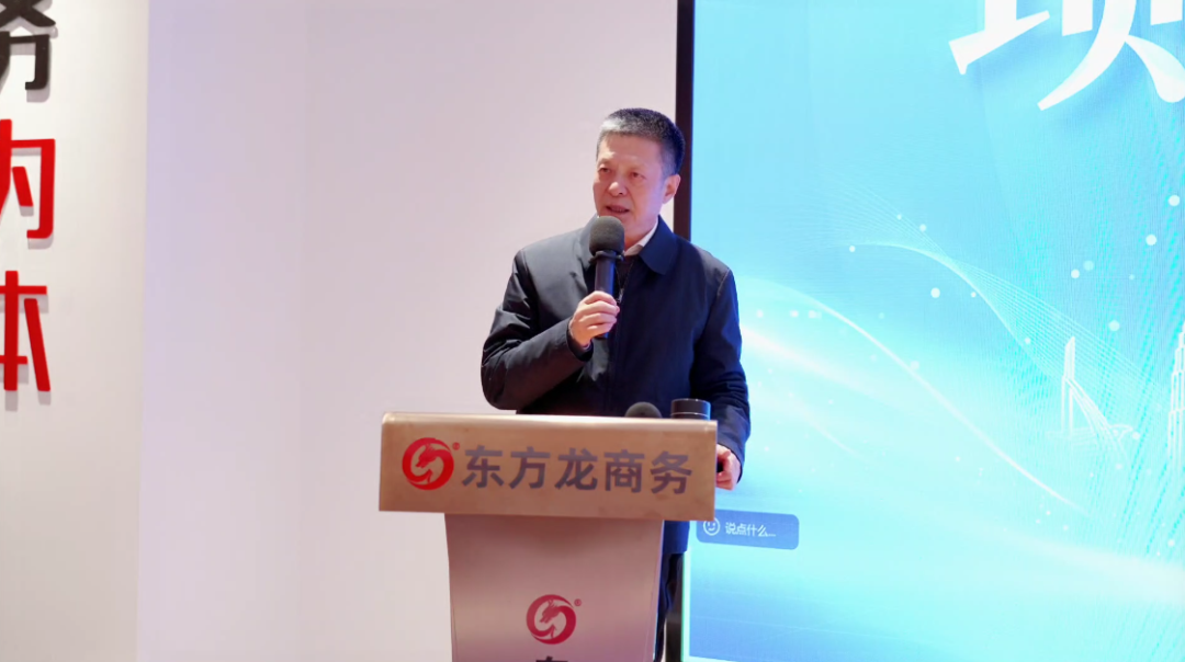 29個高質量項目入庫，近300家政府園區線上參會！上海東方龍商務“現場+云端”投資選址項目評估會圓滿舉行！