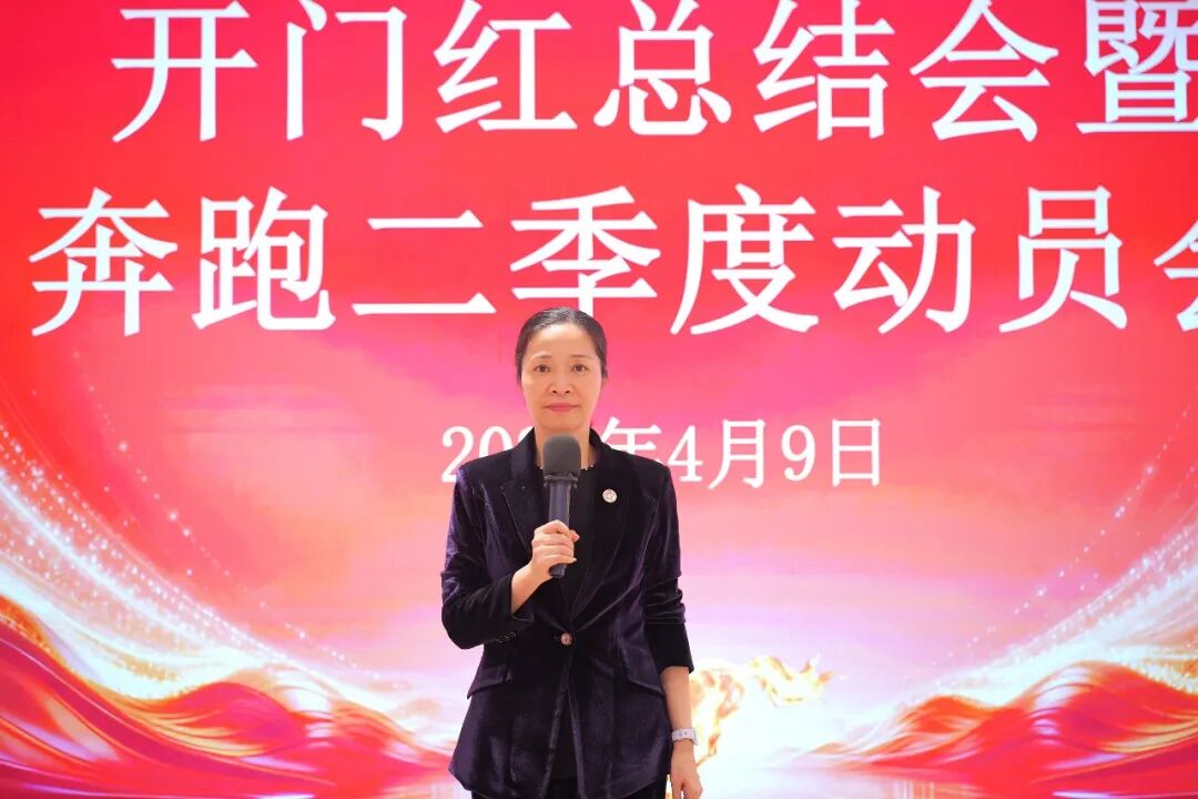 上海東方龍商務科技集團召開一季度“開門紅”總結表彰暨“奔跑二季度”競賽總動員