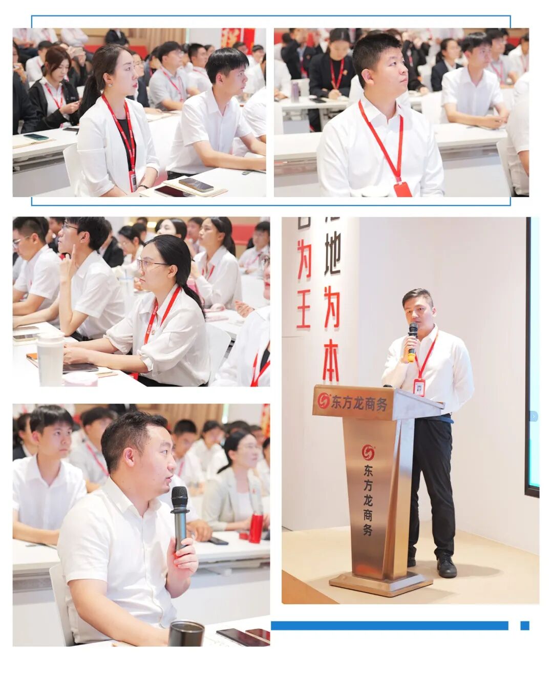 迎戰三季度，聚焦新質力！6月下旬，上海東方龍商務科技集團共25個優質投資選址項目通過評估