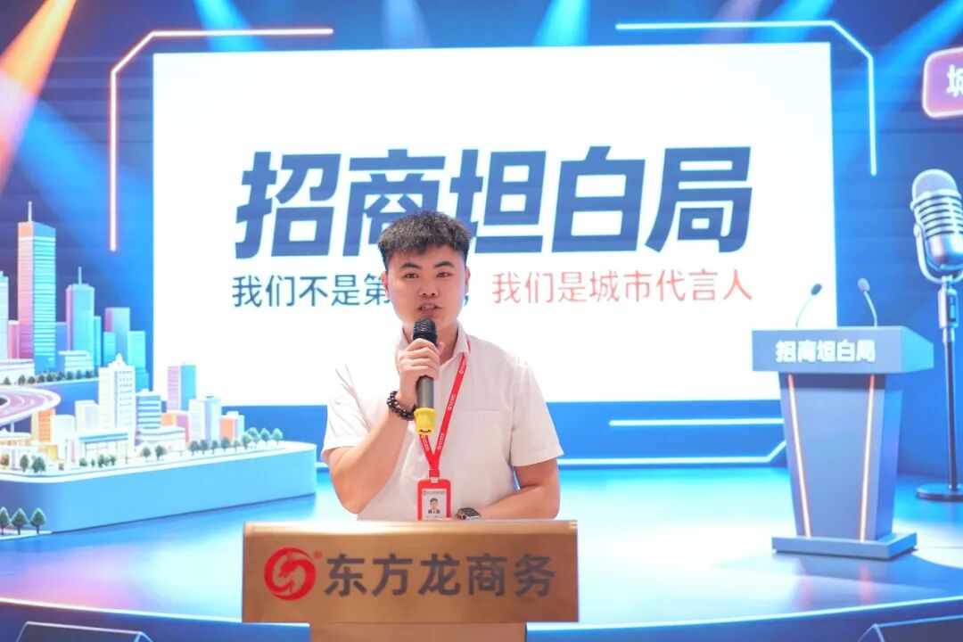 燃！上海東方龍商務科技集團第三屆“招商引資”故事大賽成功舉行！