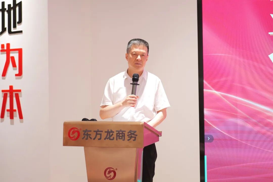 上海東方龍商務(wù)科技集團(tuán)召開干部會(huì)議暨“奔跑二季度”總結(jié)表彰、“迎戰(zhàn)三季度”競賽動(dòng)員會(huì)！