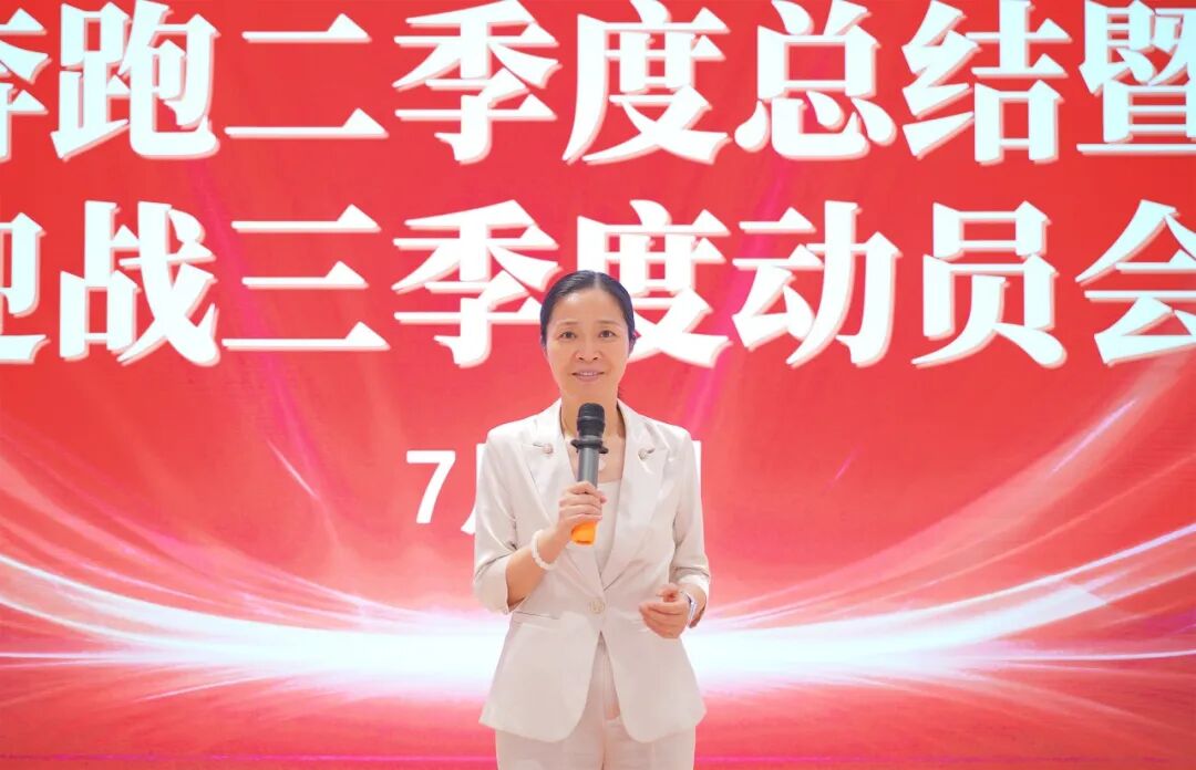 上海東方龍商務(wù)科技集團(tuán)召開干部會(huì)議暨“奔跑二季度”總結(jié)表彰、“迎戰(zhàn)三季度”競賽動(dòng)員會(huì)！
