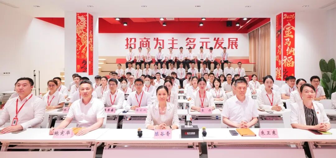 上海東方龍商務(wù)科技集團(tuán)召開干部會(huì)議暨“奔跑二季度”總結(jié)表彰、“迎戰(zhàn)三季度”競(jìng)賽動(dòng)員會(huì)！