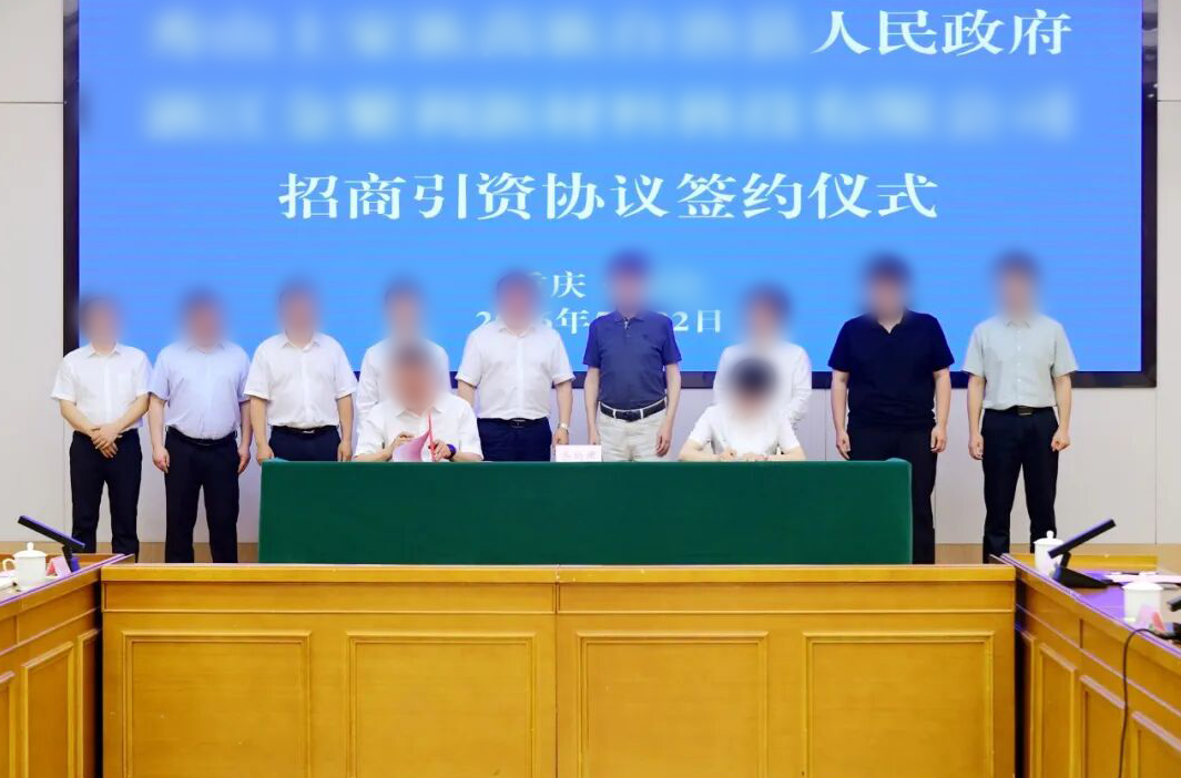 【正式落地】投資額10億！上海東方龍商務精準推動行業領先紡織新材料擴建投資選址項目落戶重慶某合作政府